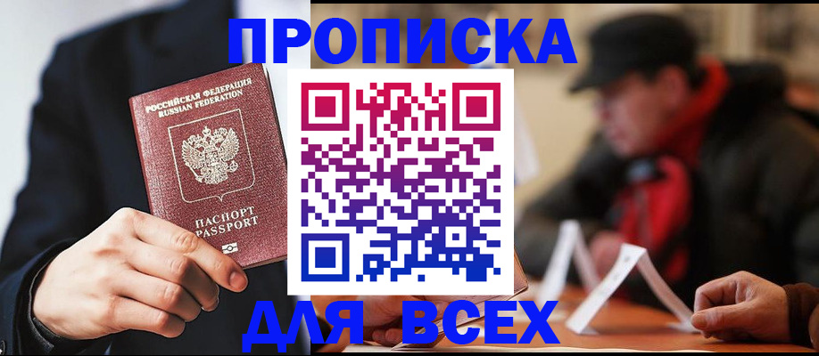 временная регистрация 2025 в Ставрополе